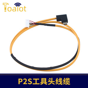Câble de tête d'outil Topzhu P2S WR-61001-10 pour remplacement du câblage de l'extrudeur d'imprimante 3D - Product Image 5