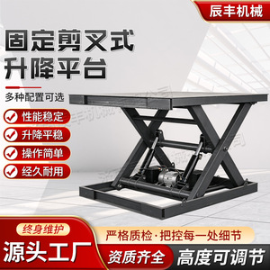 แพลตฟอร์มยกแบบกรรไกร Qilu Chenfeng 2500 มม. ไฟฟ้า สำหรับงานอุตสาหกรรม รับน้ำหนักมาก สำหรับขนถ่ายสินค้า - Product Image 4