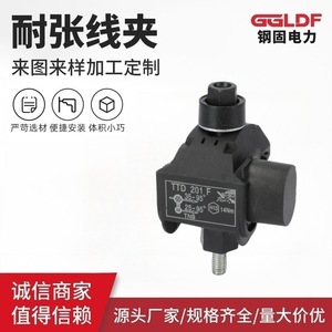 ตัวเชื่อมต่อสายเคเบิล GGCDF TTD201F แบบแยกสายหลัก 35-95 มม. ต่อสายขนาด 25-95 มม. ไม่ต้องปอกสาย - Product Image 6