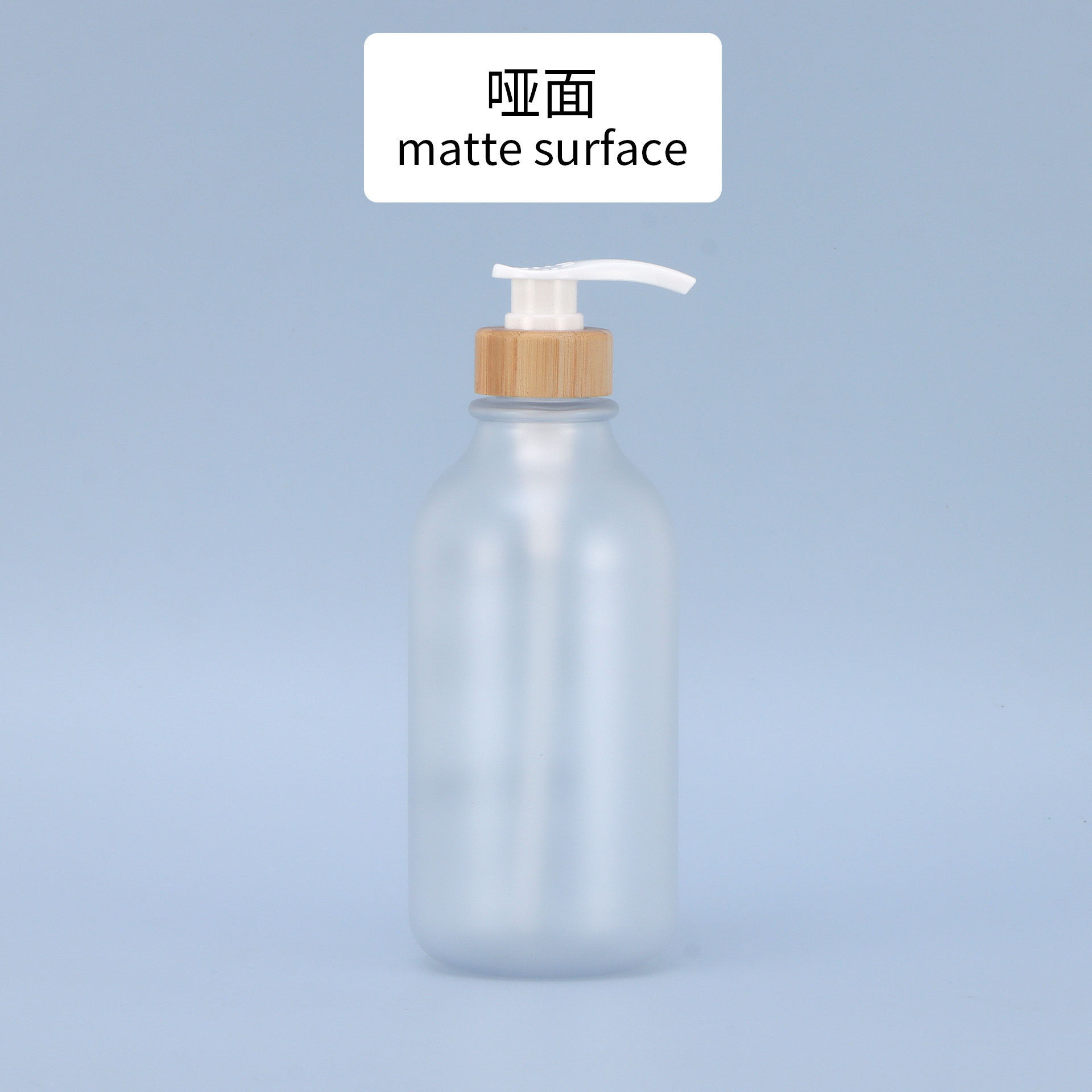 ขวดใสผิวด้าน หัวปั๊มไม้ไผ่สีขาว