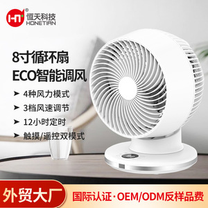 Ventilateur de bureau intelligent 8 pouces avec télécommande, lumière et fonction de minuterie pour usage domestique - Product Image 3