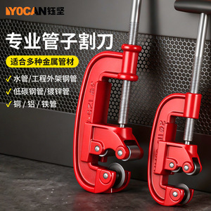 เครื่องตัดท่อแบบหมุนด้วยมือยี่ห้อ Yocan 3 in 1 สำหรับตัดท่อเหล็ก ทองแดง อลูมิเนียม - Product Image 1