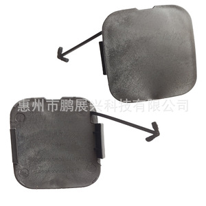 Couvercle de crochet de remorquage pour Honda 71104-SAA-900ZA en acier, pour montage avec 2 trous de fixation - Product Image 1