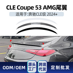สปอยเลอร์หลัง Mercedes-Benz CLE Coupe C236 สีดำเงา ลายคาร์บอนไฟเบอร์ ABS รูปทรงปีก สำหรับฝากระโปรงท้าย - Product Image 4