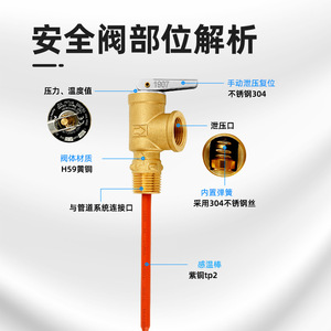 Válvula de Seguridad TP para Tanque de Agua Presurizado, Caldera Solar y Calentador de Agua, Alivio de Temperatura y Presión de Escape, Accesorios de Cobre - Product Image 3