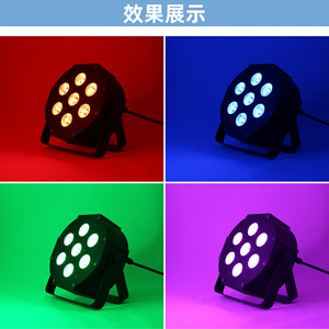 Projecteur PAR en métal 3-en-1 pleine couleur 7 puces 9W pour éclairage de scène intérieur - Product Image 2