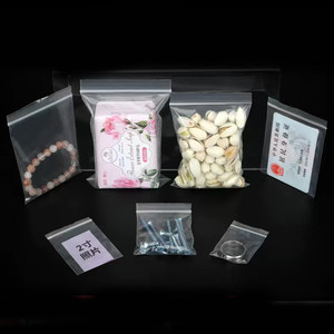 Ziplock Food PEプラスチック厚さ14 * 20cm 5.5*7.8インチジッパーバッグホームセンター用アーツアンドクラフツ100ピース/パック - Product Image 3