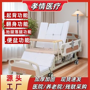 Lit médical multifonctionnel Jiaxin, électrique et manuel, réglable pour personnes âgées et patients paralysés, avec barreaux latéraux et support pour perfusion intraveineuse. Pôle - Product Image 5