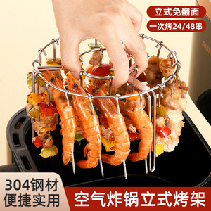 Rejilla vertical de acero inoxidable para 24 brochetas Family Prosperity, 16 cm de diámetro, reutilizable, para freidora de aire, para cocinar en casa y barbacoas. - Product Image 5