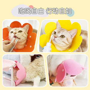 Elizabethan <b>collar</b>, pet cat grooming accessory cover, bathing anti-scratch protective cover, scratch and bite prevention - Product Image 4