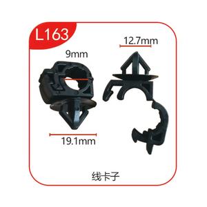 ワイヤーハーネスクリップL163卸売販売工場生産ナイロンカーボディファスナー - Product Image 2