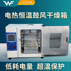 Horno de Secado Eléctrico de Temperatura Constante 350x350x350 de Acero Inoxidable con Aire Forzado para Laboratorio - Product Image 5