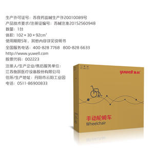 รถเข็นวีลแชร์พับได้แบบแมนนวล Yuwell H051 น้ำหนักเบา สำหรับผู้สูงอายุ ขนาดเล็ก พร้อมคุณสมบัติพิเศษ - Product Image 5