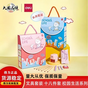Set de Papelería Escolar Deli VG8, Lápiz, Regla, Sacapuntas, Borrador, Caja de Regalo para el Día del Niño - Product Image 3