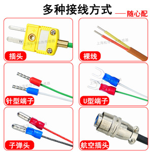 เทอร์โมคัปเปิลชนิด K กันน้ำและกันน้ำมัน สายชดเชยขนาด 2*7*0.2 มม. สายต่อพิเศษชนิด T เทอร์โมคัปเปิล - Product Image 4