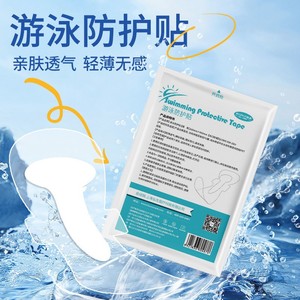 Swimming Panty Liner Wingless Waterproof Disposable For Women Private Protection Swimming Water Sports Daily Use - Product Image 5