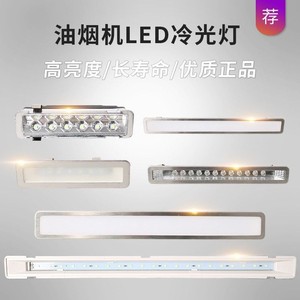 Ampoule LED de 11 cm de diamètre, 5000K, lumière du jour intégrée pour hottes et plaques de cuisson - Product Image 2