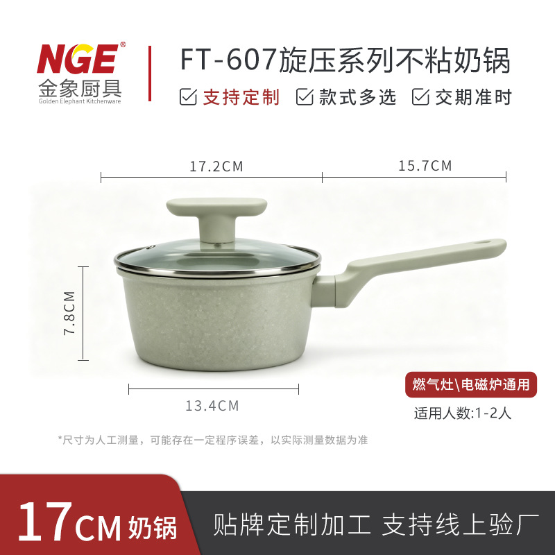 16cm saucepan (with lid)
