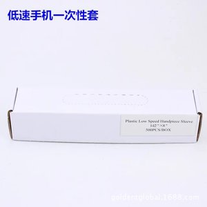 Cubiertas para Teléfonos Móviles de Baja Velocidad, Caja de 500 Unidades, Tela No Tejida Desechable para Uso Dental - Product Image 4