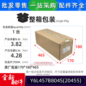 Motor de Ventilador para Aire Acondicionado Y6L457B804S, Monofásico Asíncrono AC115V 60Hz, Uso Doméstico - Product Image 3