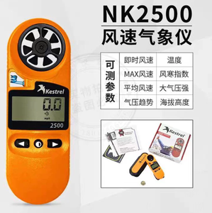ชุดเครื่องมือวัดสภาพอากาศพื้นฐาน Kestrel รุ่นดั้งเดิม, Kestrel 1000/2000/2500/3000/3500 - Product Image 3