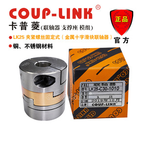 Coup-Link Lk25 ข้อต่อโลหะแบบครอสสไลด์ ขนาดรู 10 มม. สำหรับเครื่องจักรอุตสาหกรรม - Product Image 5