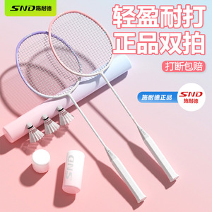 Ensemble de raquettes de badminton en fibre de carbone, léger et durable, pour débutants et professionnels - Product Image 1