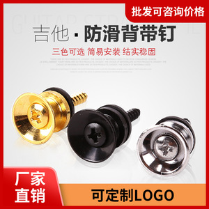 Cordes de guitare en métal poli, revêtues de métal, pour guitare acoustique, bouton de sangle arrière durable - Product Image 5