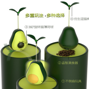 Juguete interactivo para gatos con forma de aguacate, dispensador de golosinas, tamaño mediano, color verde aguacate - Product Image 1