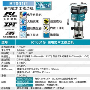Fresadora Inalámbrica Makita 40V XGT con Batería de Litio, Máquina Multifuncional para Trabajar la Madera - Product Image 3