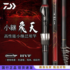 Caña de Pescar Daiwa Rock Pequeña de 3.90 M, 6 Secciones, Acción Media Rápida, para Pesca con Flotador en Agua Salada - Product Image 4