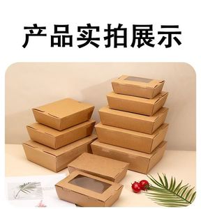 Contenitore Alimentare Personalizzabile in Carta Kraft Monouso, Design Stampato Ecologico per Snack da Asporto, Sushi, Bento e Altri Alimenti - Product Image 5