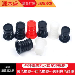 Joint d'étanchéité en caoutchouc pour valve de vidange de machine à laver 45x65x10mm – Bouchon anti-évacuation durable pour appareils électroménagers - Product Image 2