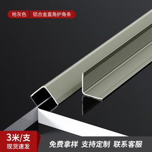 Aluminum Alloy Square Edge Trim Right-Angle Molding Tile Banding Corner <b>Sealing</b> & Protection Strip with Cutting Service - Product Image 3