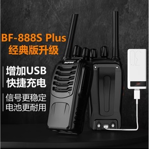 Talkie-walkie Baofeng BF-888S Plus, 1800 mAh, recharge USB, longue portée 1-50 km, pour usage extérieur et bureau - Product Image 4