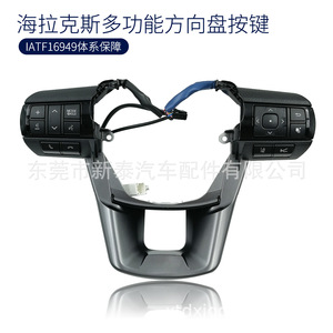 Interruptores de botones para volante Toyota Hilux Fortuner modelos 2022 2023 2024 con conector de material ABS - Product Image 2