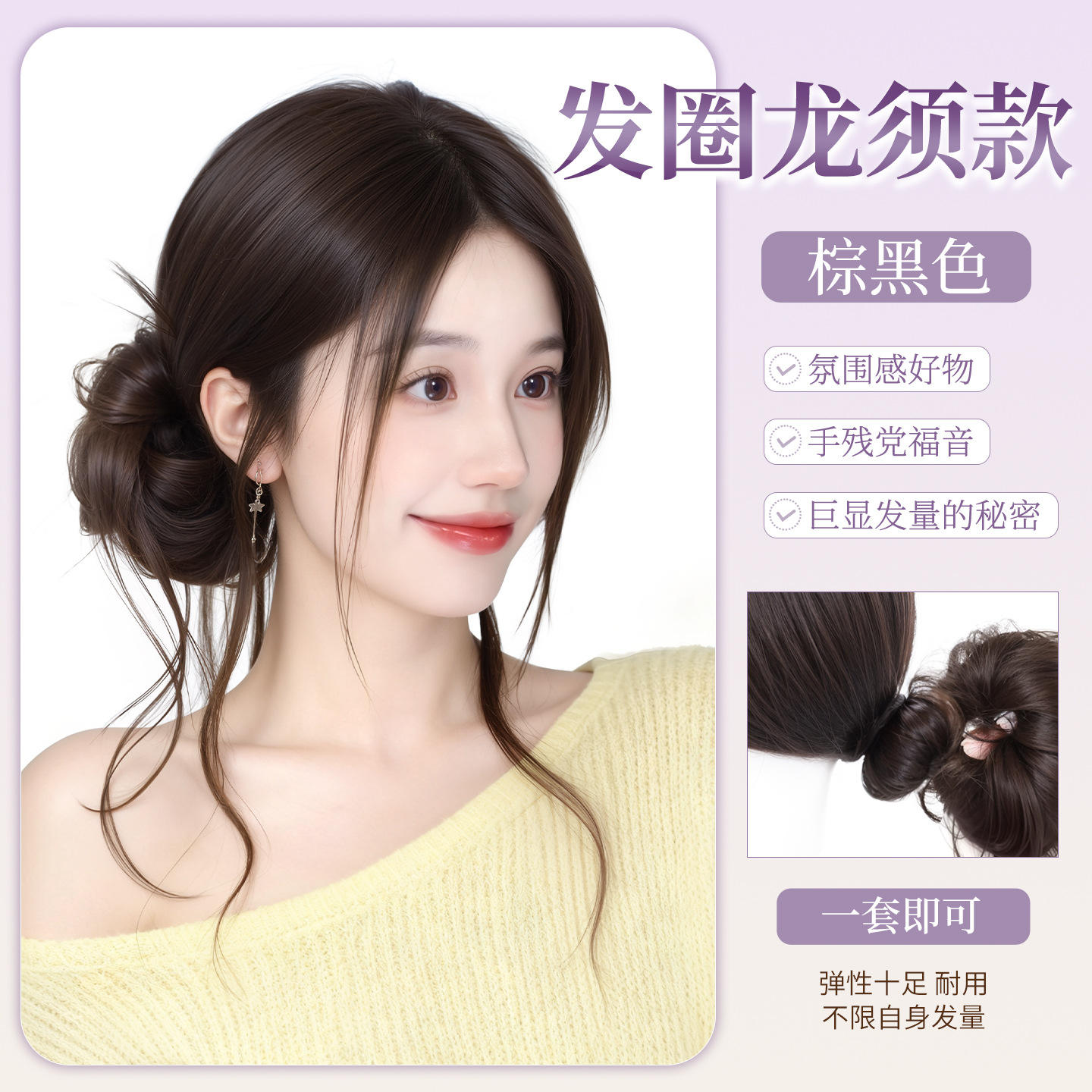 Side bun hairstyle [brown-black] with dragon whisker hair tie