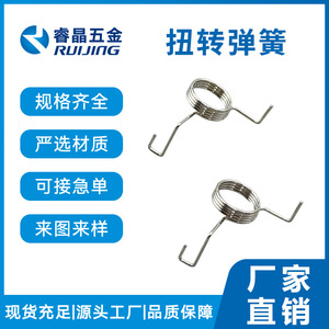 Ruijing - Ressort de torsion pour poignée de voiture, accessoire d'éclairage en métal - Product Image 5