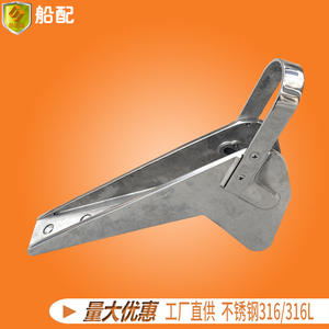 316 Marine Stainless Steel <b>Anchor</b> Bracket 540mm Boat <b>Anchors</b> for Yachts Speedboats Commercial Boats Fishing Vessels - Product Image 4