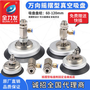 Ventouse pneumatique industrielle omnidirectionnelle oscillante PU/PUG/PUYKB60/80/100/120, ventouses en caoutchouc - Product Image 5