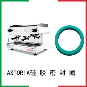แหวนยางซีลหัวชงกาแฟสำหรับเครื่องชงกาแฟ Astoria สำหรับใช้งานเชิงพาณิชย์ - Product Image 4
