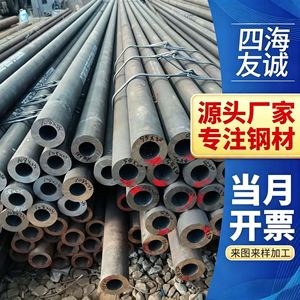 ท่อเหล็กไร้รอยต่อ Sihai Youcheng Q235 Q345E ขนาด 2-1000 มม. ความหนาของผนัง ท่อโลหะผสมความแม่นยำสูงขนาดเส้นผ่านศูนย์กลางใหญ่ - Product Image 3