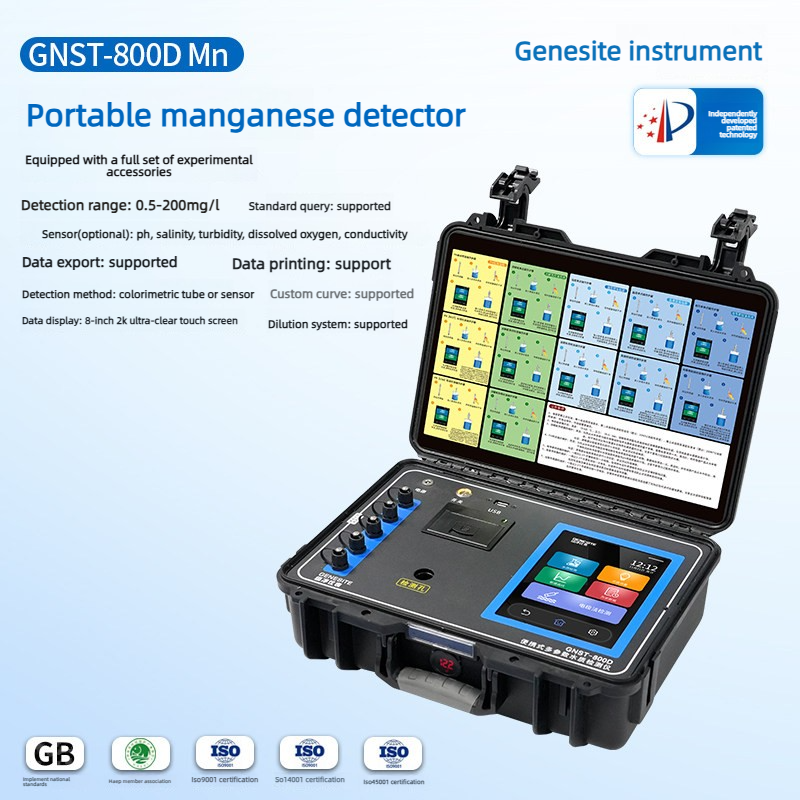 เครื่องตรวจจับแมงกานีสแบบพกพา (GNST-800D Mn)