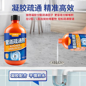 Déboucheur de cuisine Haibus 500 ml, nettoyant puissant pour canalisations - Product Image 3