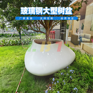 Libit <b>Large</b> Irregular Fiberglass Planter Outdoor Garden Modern Decorative <b>Flower</b> <b>Pot</b> Ltb-301 - Product Image 1