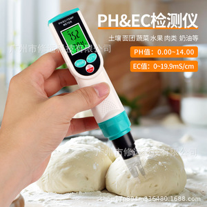 Ph Ec Temp Meter Ph668 Portable Soil Dough Fruit Meat Cream <b>Tester</b> 0.00-14.00 Ph 0-19.9 Mscm Ec - Product Image 1