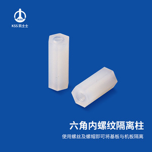 เสาฉนวนเกลียวในรูปทรงหกเหลี่ยม KSS วัสดุไนลอน รุ่น HTP สีขาว แพ็ค 100 ชิ้น - Product Image 1