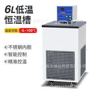 Bain-marie à température constante Xiuyuan 6L -5~100°C, contrôle précis, équipement de laboratoire - Product Image 4