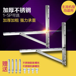 ขายึดเครื่องปรับอากาศสแตนเลสสำหรับติดตั้งภายนอกอาคาร พร้อมส่งฟรี  รวมสกรูและอุปกรณ์เสริม สำหรับเครื่องปรับอากาศ 1P 5P อะไหล่แท้ 100% - Product Image 5