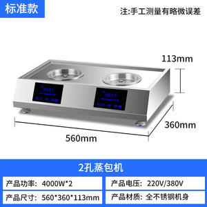 Cuisinière à vapeur électrique commerciale en acier inoxydable pour pains, raviolis et dim sum - Product Image 4
